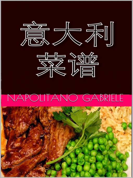 Title details for 意大利菜谱 by Gabriele Napolitano - Available